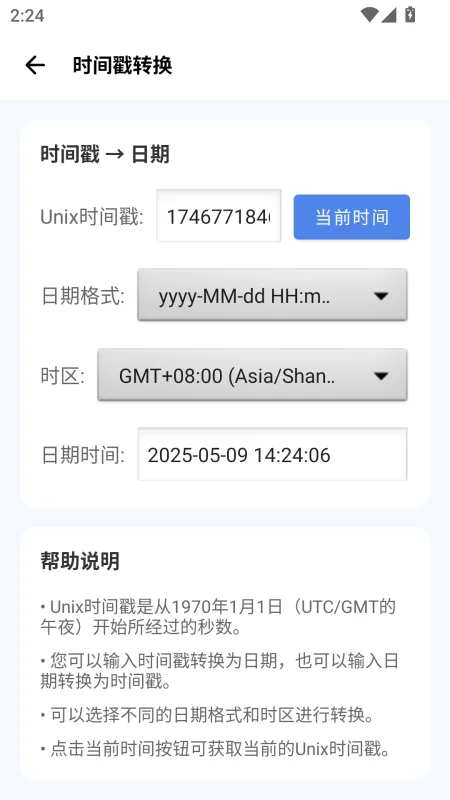 爱玩机工具箱助手免root版截图2