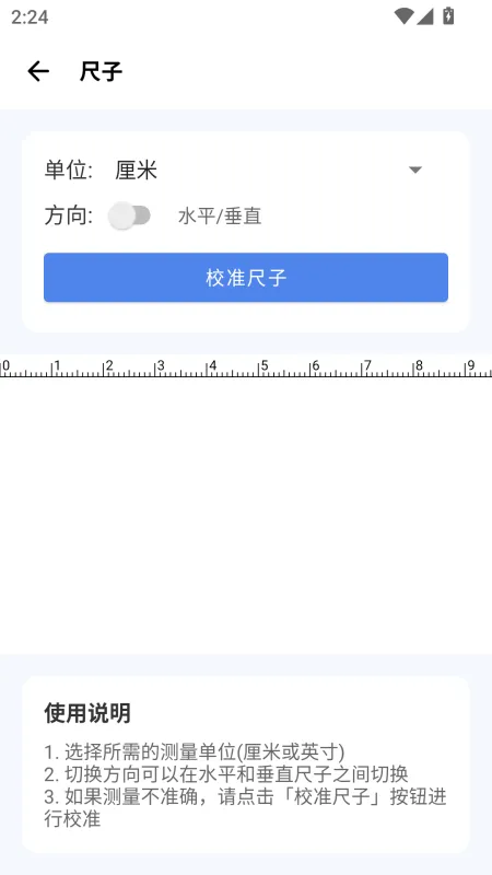爱玩机工具箱助手免root版截图3