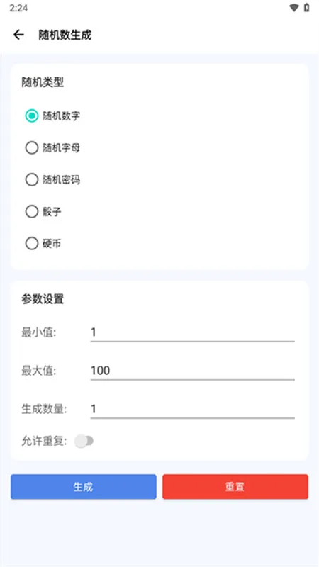 爱玩机工具箱助手app评测 爱玩机工具箱助手app评测