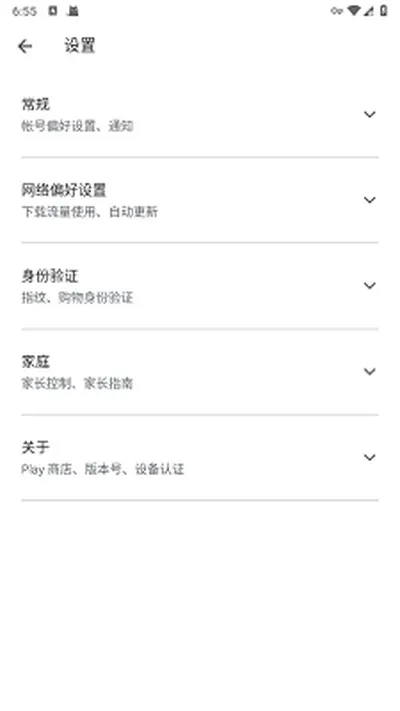 GooglePlay游戏2026最新版截图4