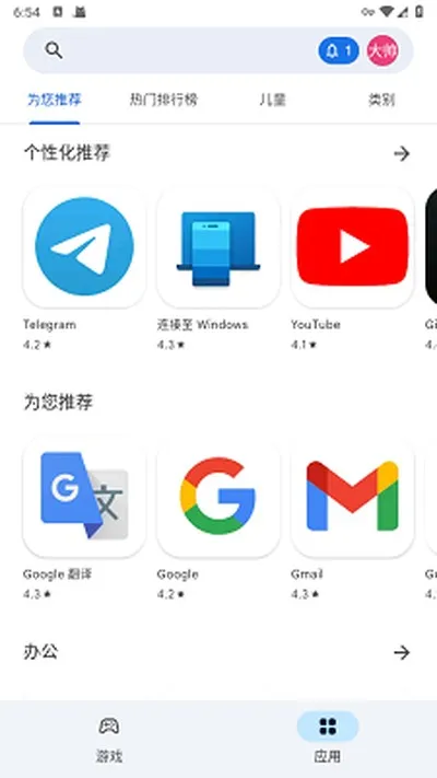 GooglePlay游戏2026最新版截图2