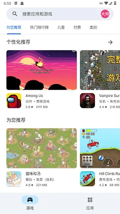 GooglePlay游戏2026最新版截图3
