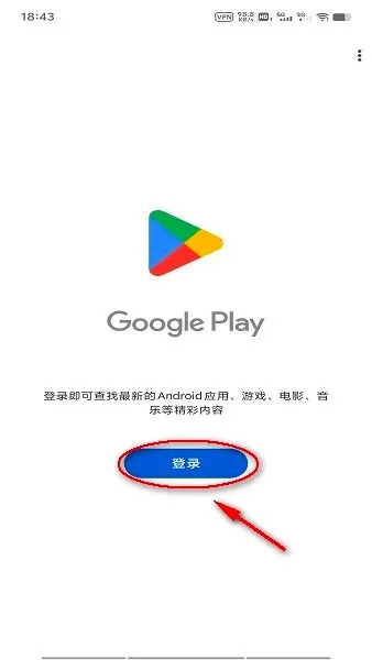 GooglePlay游戏2026最新版怎么用
