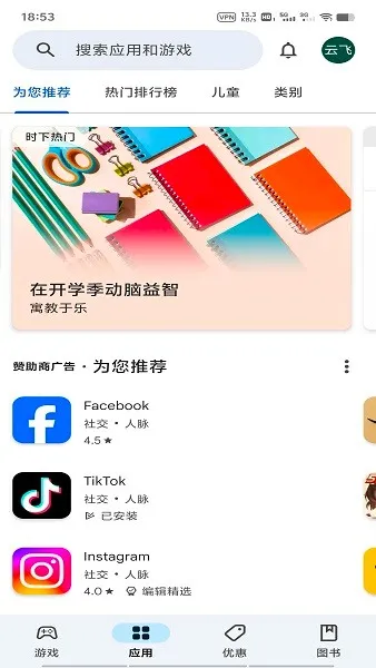 GooglePlay游戏2026最新版怎么用