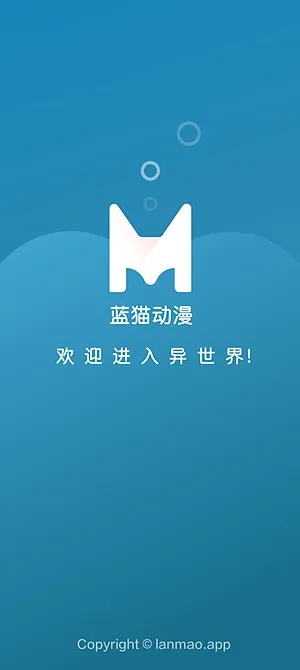 Mifun动漫官方正版截图1
