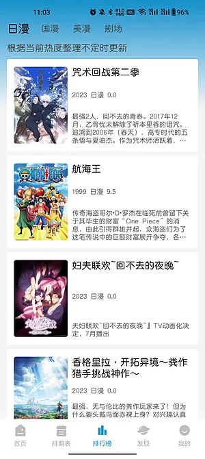 Mifun动漫官方正版截图3