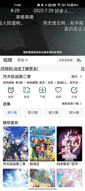 Mifun动漫官方正版截图2