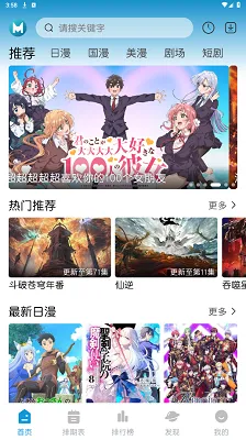 Mifun动漫怎么去除广告 Mifun动漫怎么去除广告