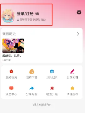 Mifun动漫官方正版怎么注册 Mifun动漫官方正版怎么注册
