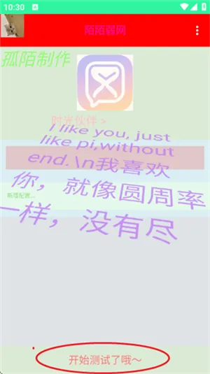 陌尘弱网免高级权限版截图4