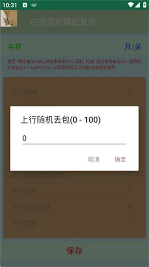 陌尘弱网免高级权限版截图5