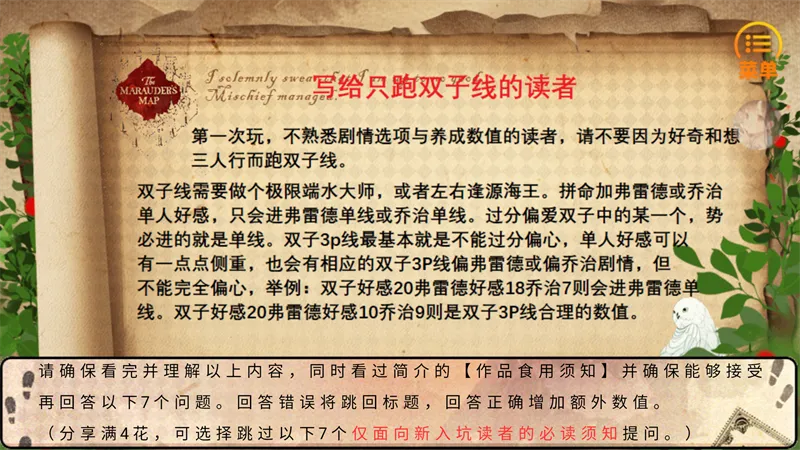 明日赞歌清软橙光安卓版怎么玩 明日赞歌清软橙光安卓版怎么玩