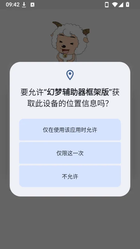 幻梦辅助器框架版安卓用法: 幻梦辅助器框架版安卓用法: