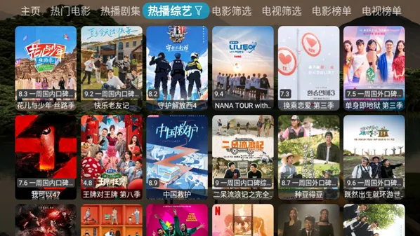 寂静影院tv版