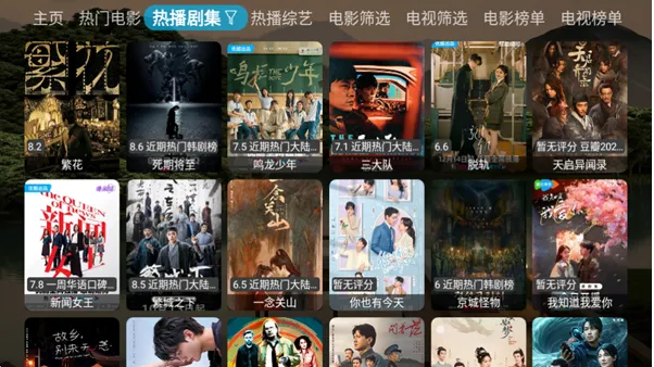 寂静影院tv版怎么安装到电视