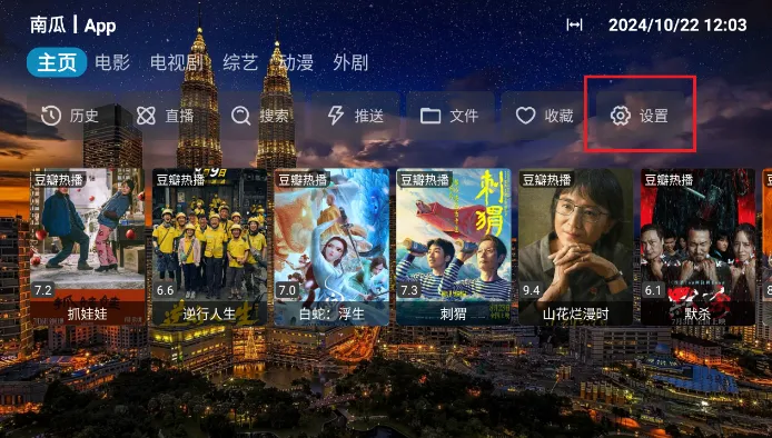 4kbox追剧如何配置地址 4kbox追剧如何配置地址