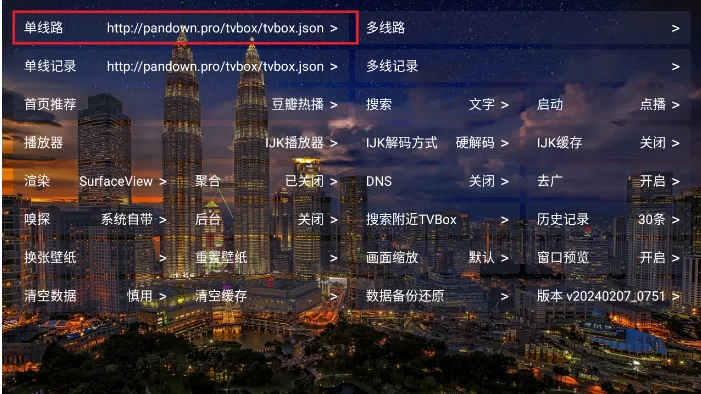 4kbox追剧如何配置地址 4kbox追剧如何配置地址