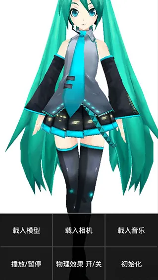mmd模型工具怎么用 mmd模型工具怎么用