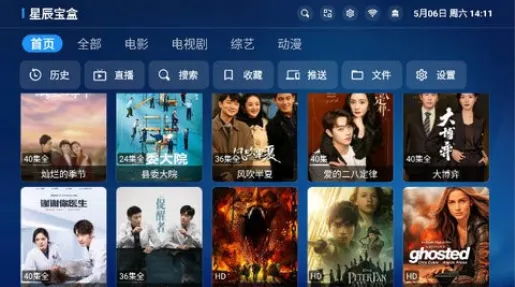 星辰宝盒tv版特色 星辰宝盒tv版特色