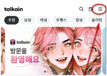 talkain界面语言怎么修改成中文 talkain界面语言怎么修改成中文