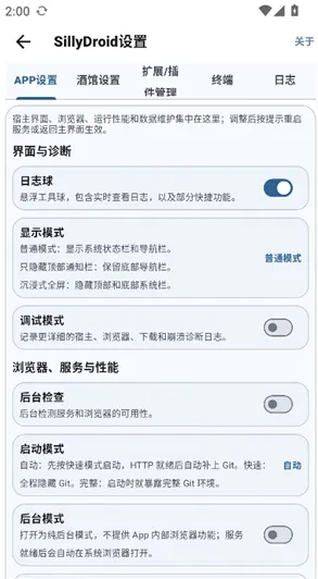 SillyDroid怎么样 SillyDroid怎么样