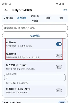 SillyDroid端口与局域网访问设置教程 SillyDroid端口与局域网访问设置教程
