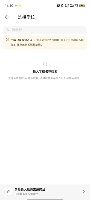 有课么怎么导入课表 有课么怎么导入课表