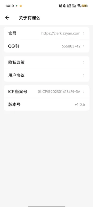 有课么里面的课程全部免费吗 有课么里面的课程全部免费吗