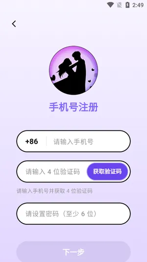 超级荷尔蒙怎么注册账号