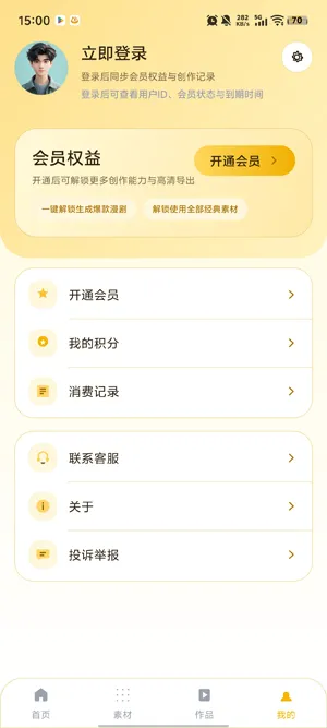 芒果漫剧怎么注册账号 芒果漫剧怎么注册账号
