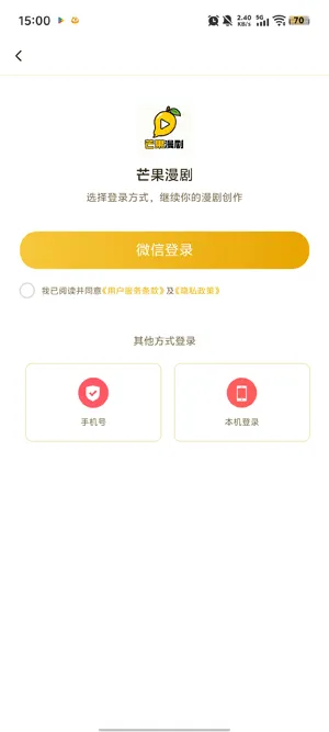 芒果漫剧怎么注册账号 芒果漫剧怎么注册账号