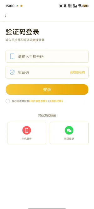 芒果漫剧怎么注册账号 芒果漫剧怎么注册账号