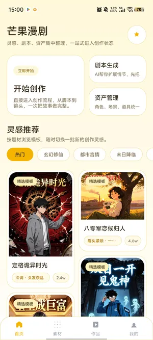 芒果漫剧生成的视频可以商用吗 芒果漫剧生成的视频可以商用吗
