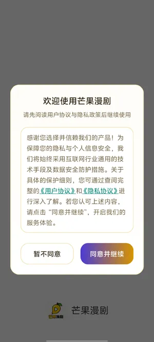 为什么小红书B站博主推荐芒果漫剧 为什么小红书B站博主推荐芒果漫剧