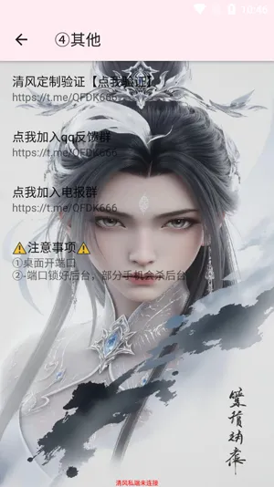 雪祈私端app官方版功能 雪祈私端app官方版功能