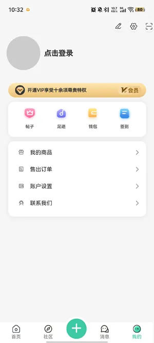 罗布论坛app怎么注册账号