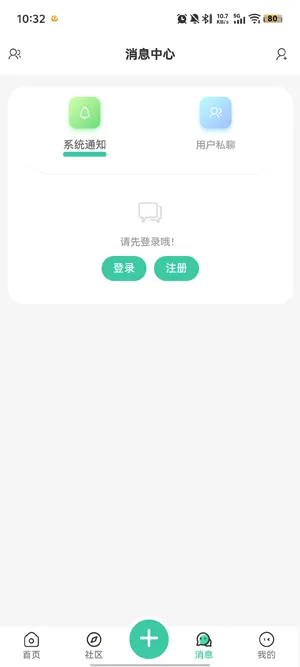 罗布论坛官方版功能