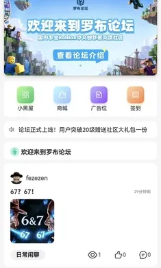 罗布论坛