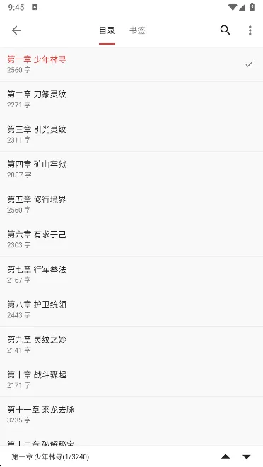 桐桐阅读定制版怎么用 桐桐阅读定制版怎么用