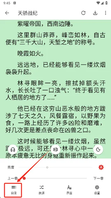 桐桐阅读定制版怎么用 桐桐阅读定制版怎么用