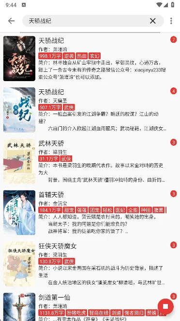 桐桐阅读定制版怎么用 桐桐阅读定制版怎么用