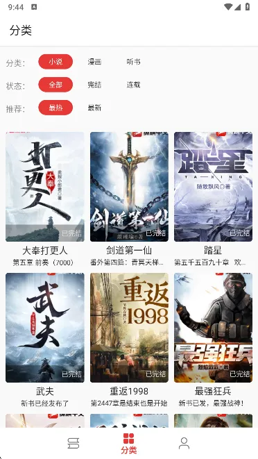 桐桐阅读定制版怎么用 桐桐阅读定制版怎么用