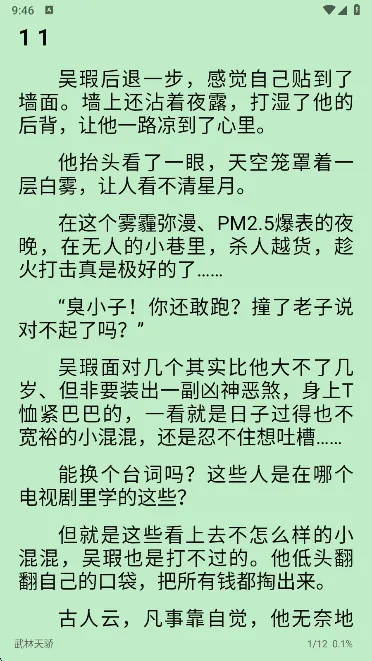 怎么换源 怎么换源