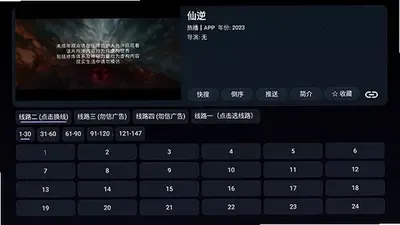 蛋蛋不语TV电视版截图1
