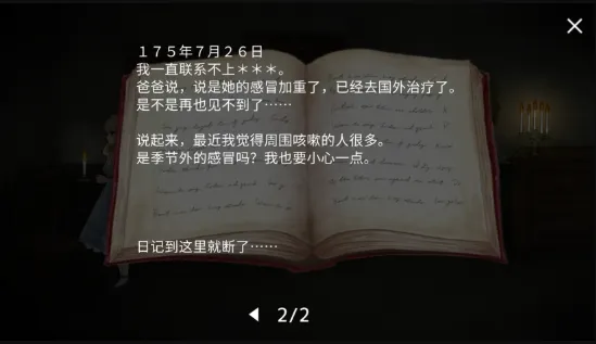 Dawn Bell手游移植l版截图5