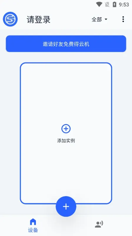 湖景云手机app官方版截图2