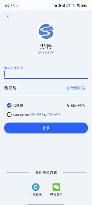 湖景云手机怎么注册账号 湖景云手机怎么注册账号