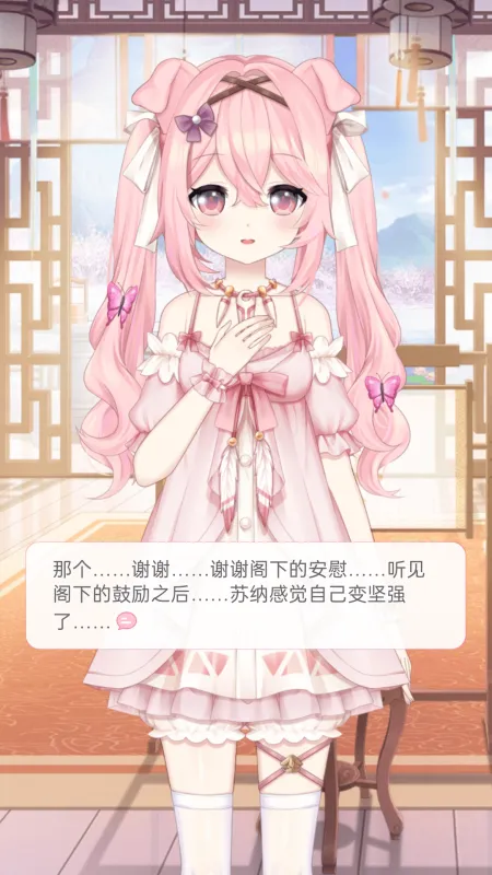 兽耳助手2026最新版截图2