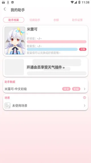 兽耳助手2026最新版怎么用 兽耳助手2026最新版怎么用