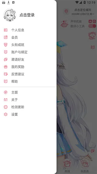 兽耳助手2026最新版怎么用 兽耳助手2026最新版怎么用